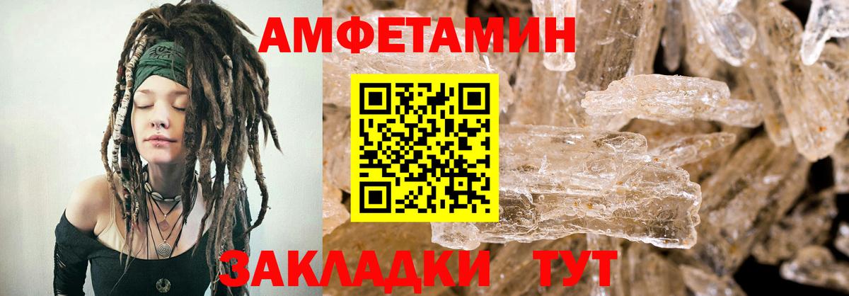 АМФЕТАМИН Розовый Павловский Посад