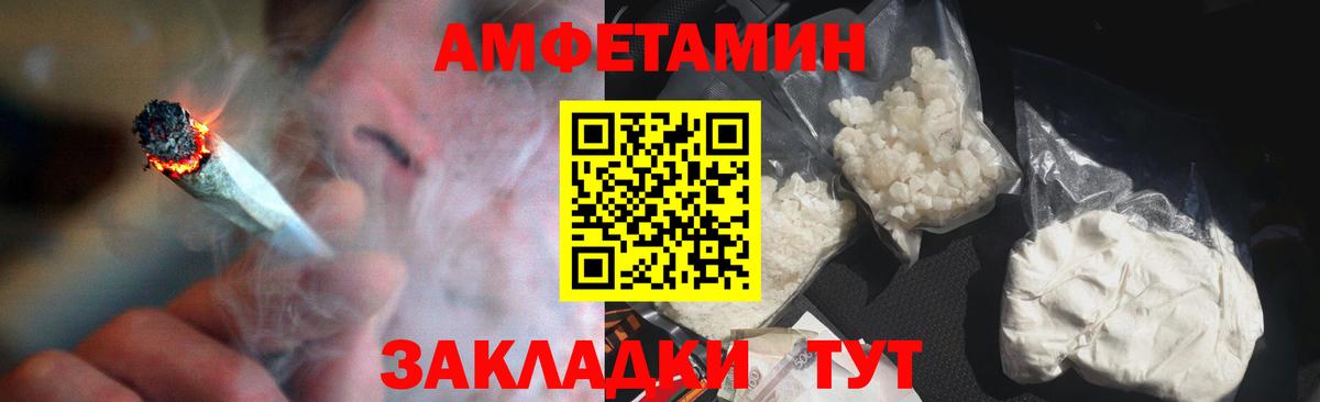 Амфетамин  Вход с VPN  Павловский Посад  АМФЕТАМИН 97% 