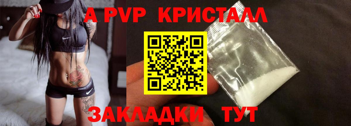 A-PVP СК Павловский Посад