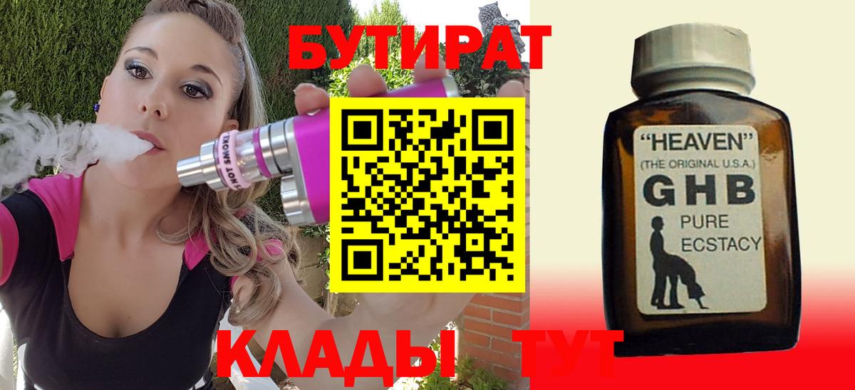 Павловский Посад  Бутират оксана  БУТИРАТ  Вход с VPN 