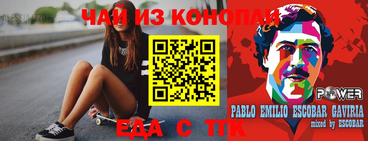 Павловский Посад  Canna-Cookies марихуана  Вход с VPN 