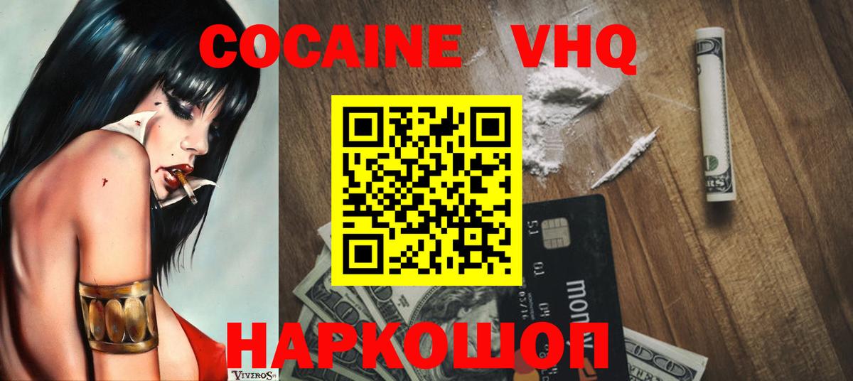 COCAIN 98% Павловский Посад