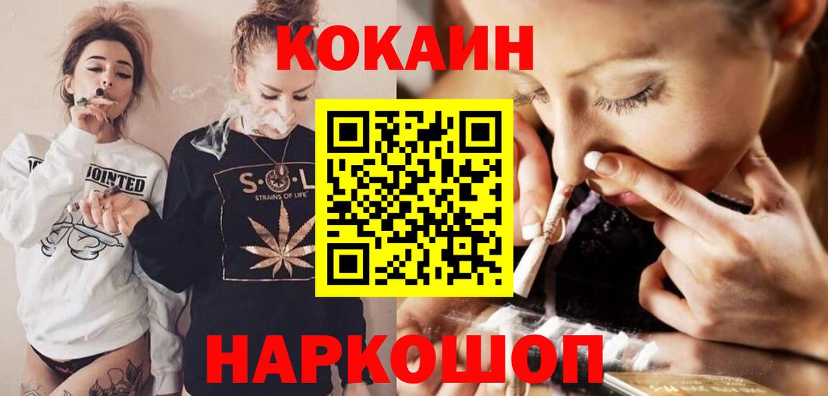 наркошоп  Вход с VPN  Павловский Посад  COCAIN Перу  Cocaine Боливия 