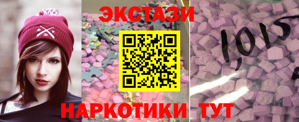 Экстази  ЭКСТАЗИ Дубай  Вход с VPN  Павловский Посад  Экстази 99% 