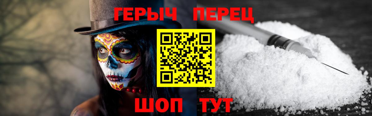 Павловский Посад  ГЕРОИН герыч  ГЕРОИН  Вход с VPN 