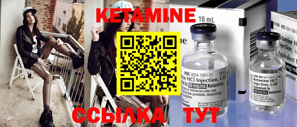 КЕТАМИН ketamine  Кетамин ketamine  Павловский Посад  Вход с VPN 