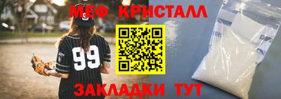 меф VHQ Северобайкальск