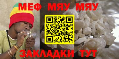 метамфетамин Севастополь