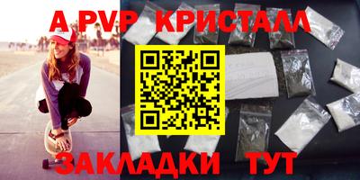 винт Рыбинск