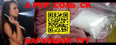 метамфетамин Севастополь
