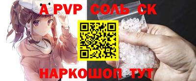 соль курить ск Рузаевка