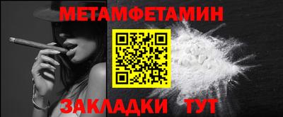 метамфетамин Севастополь
