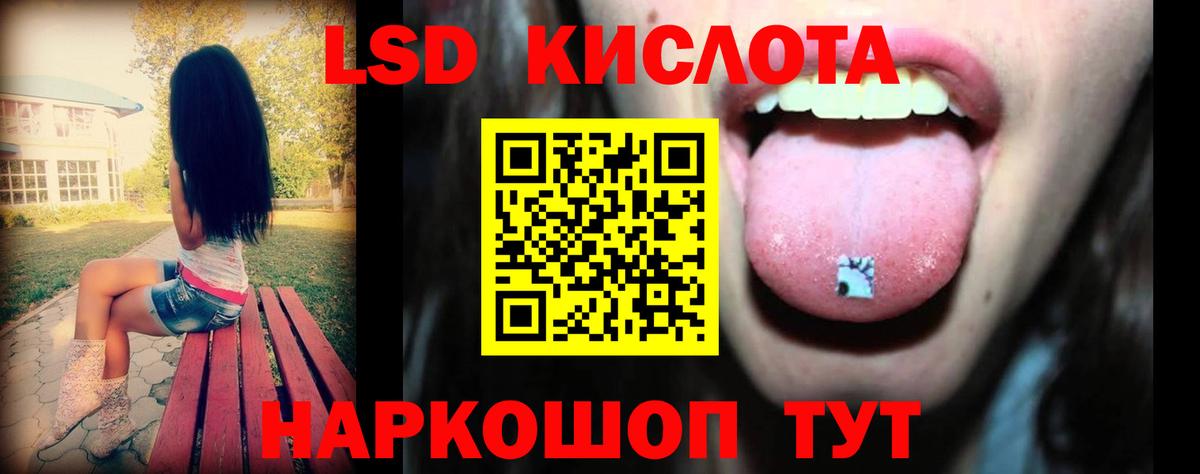 ЛСД экстази кислота  Лсд 25 экстази кислота  Павловский Посад  Вход с VPN 