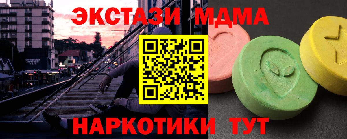 Павловский Посад  MDMA crystal  Вход с VPN  МДМА  МДМА Molly 