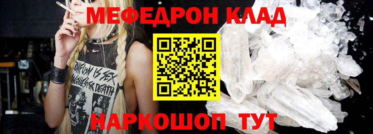 Меф мука Павловский Посад