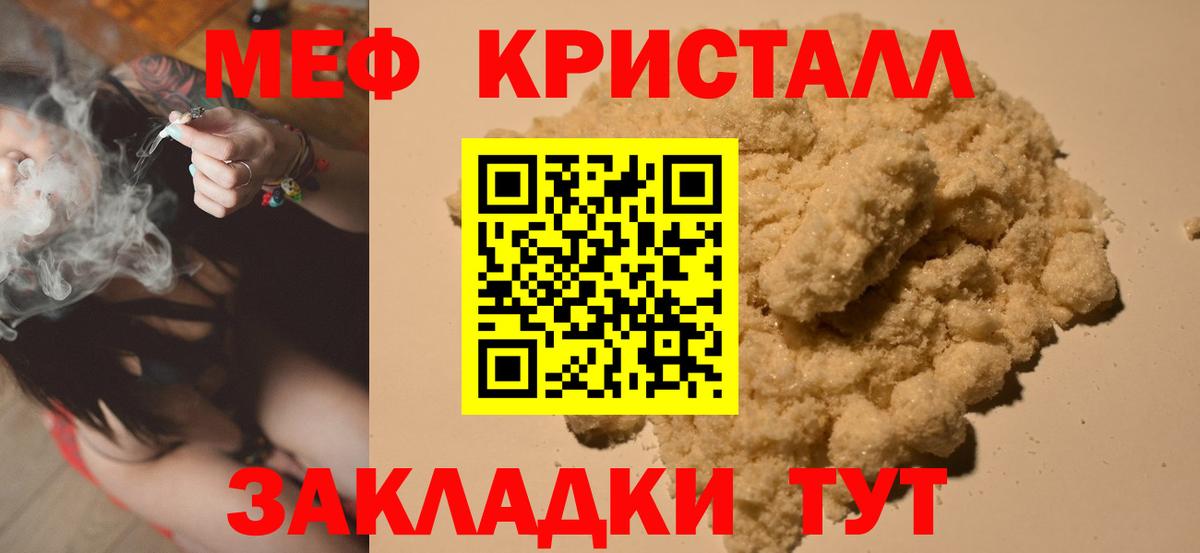 Меф мяу мяу  Мефедрон мука  МЕФ  Павловский Посад  Мефедрон  Вход с VPN 