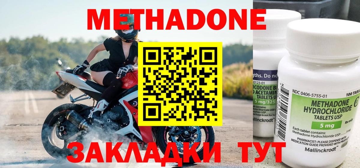 МЕТАДОН VHQ  OMG зеркало  Павловский Посад  Вход с VPN 