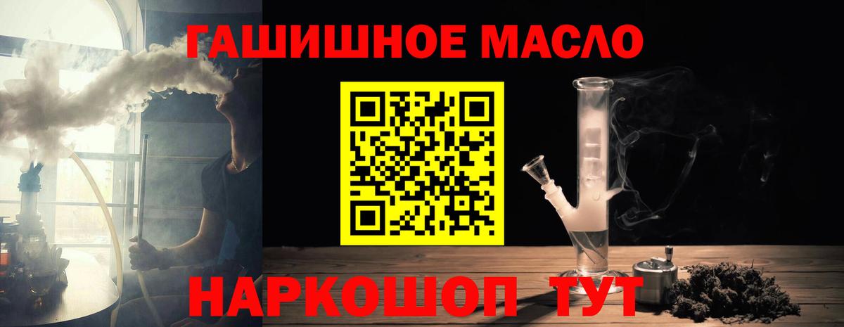 ТГК THC oil Павловский Посад